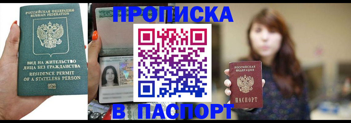 временная регистрация надежно в Усмани