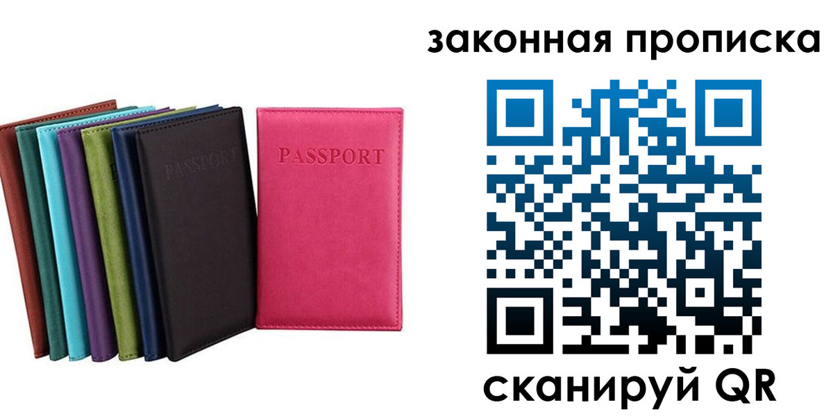 прописка для работы в Усмани