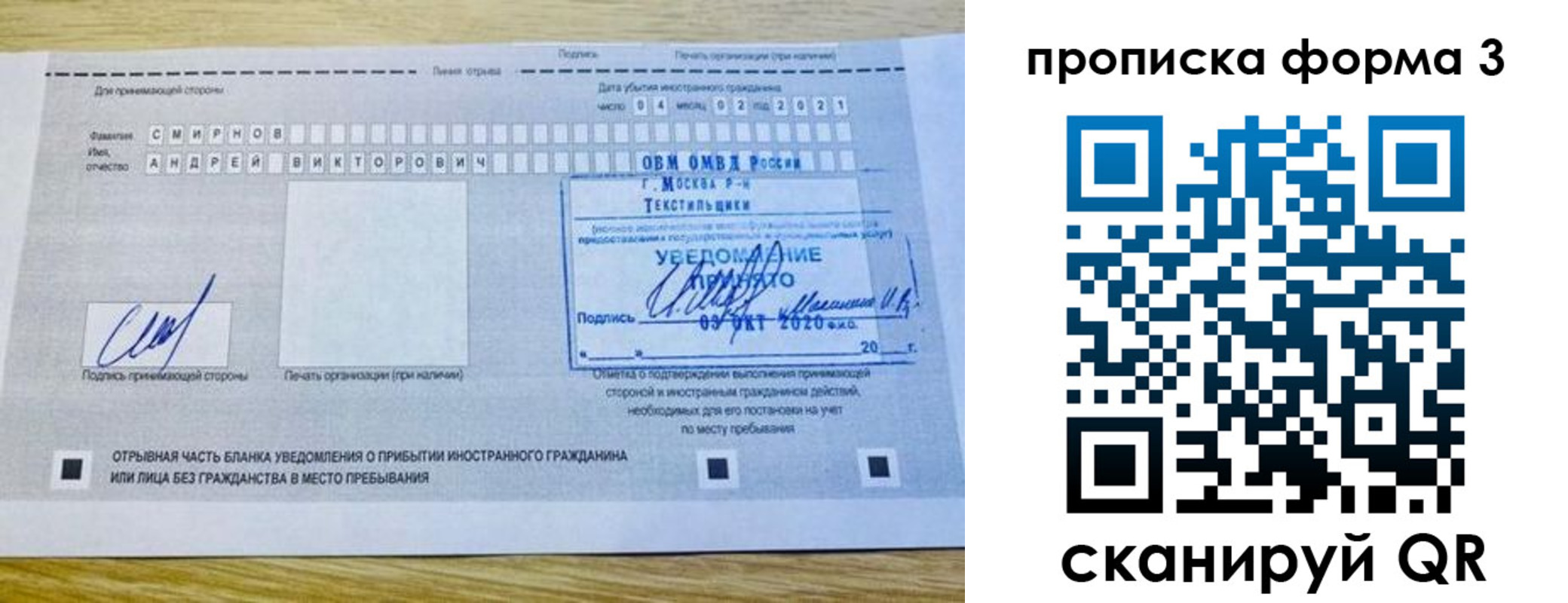 временная регистрация поиск в Усмани