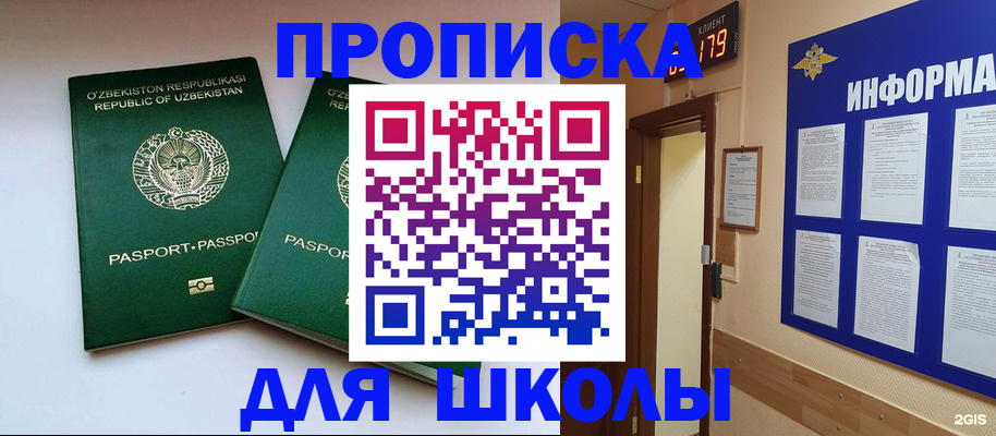 прописка от собственника в Усмани