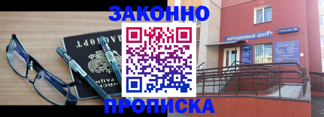 прописка для кредита в Усмани